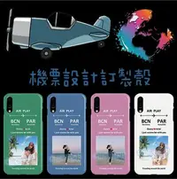 在飛比找Yahoo!奇摩拍賣優惠-文青 機票 情侶 客製化 手機殼 玻璃殼 HTC U11 U