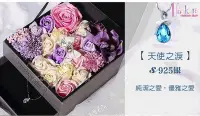 在飛比找Yahoo!奇摩拍賣優惠-浪漫滿屋 浪漫新創意情人系列天使之淚藍水晶項鍊香皂花音樂盒套