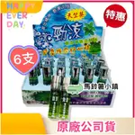 (6支)🎈勁涼【草本滾珠精油 天竺葵】8ML 薄荷精油 清涼舒爽 炎夏/開車/讀書/居家/旅遊必備 ✔️台灣製造