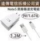 【$299免運】【台灣公司貨~非水貨】三星原廠 NOTE5 NOTE4 閃電充電組 (充電頭+傳輸線) S7 Edge A5 A8 J7 Prime G531