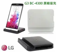 在飛比找樂天市場購物網優惠-【$299免運】LG G3【原廠座充】D855 D850 東