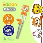 愛迪生 EDISON 朋友 ST 3D立體學習筷/不銹鋼筷子-OLLY橘貓頭鷹 3Y+ 愛兒房