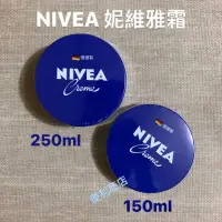 在飛比找蝦皮購物優惠-【公司貨】NIVEA 妮維雅霜2020/6/25製造 蝦皮代