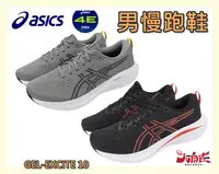 在飛比找樂天市場購物網優惠-Asics 亞瑟士 男慢跑鞋 GEL-EXCITE 10 4