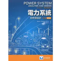 在飛比找蝦皮購物優惠-全新現書【華通書坊】電力系統-分析與設計(SI制)(第六版)