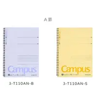 在飛比找蝦皮商城優惠-KOKUYO 國譽 Campus 雙線圈筆記本 B5 T11