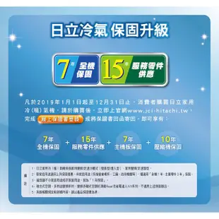 🉑🈸補助🈶💲含基本安裝【HITACHI日立】RAC-25SK1 / RAS-25SK1 變頻單冷 冷專分離式冷氣