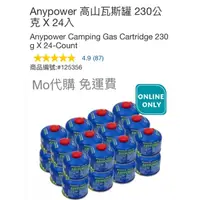 在飛比找蝦皮購物優惠-Mo代購 免運費 Costco好市多 Anypower 高山