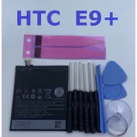 在飛比找蝦皮購物優惠-適用 HTC One E9 E9+ E9plus E9 pl