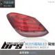 【brs光研社】TA-BE-005 W205 高階 LED 尾燈 Mercedes Benz C180 C200 C250 C300 低階 升級 LED尾燈