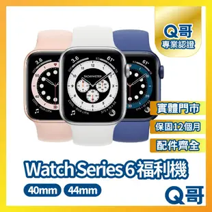 【Q哥】Apple Watch Series 6 二手手錶 41mm 45mm 一年保固 S6 中古 Q哥手機維修專家