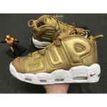 NIKE AIR MORE UPTEMPO X SUPREME 聯名 金色 土豪金 氣墊 頂級 大AIR