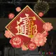 【橘果設計】招財進寶新年過年 壁貼 牆貼 壁紙 DIY組合裝飾佈置