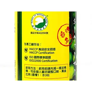 台灣好田 香檬原汁300ml(6瓶/盒)+贈極品香檬CC粉2入+贈萌檬熊平安符1個(顏色隨機)