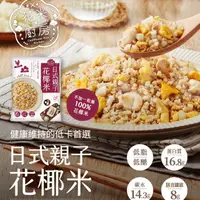 在飛比找蝦皮商城優惠-【大成食品】(Group)日式親子花椰菜米 (250g/包)