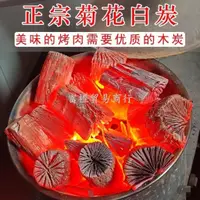 在飛比找蝦皮購物優惠-4kg炭*送1kg*限時免運*燒烤專用青岡木炭正宗貴州取暖木