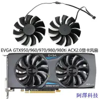 在飛比找Yahoo!奇摩拍賣優惠-安東科技EVGA GTX950/960/970/980/98