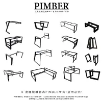 在飛比找蝦皮購物優惠-【PIMBER】工業風 桌腳 椅腳 櫃腳 櫃體  黑鐵 白鐵