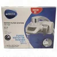 在飛比找松果購物優惠-【德國 BRITA】1機+1芯 濾菌龍頭式濾水器 淨水器 b