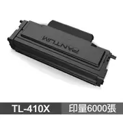 PANTUM TL-410X 高印量副廠碳粉匣 TTL410X 現貨 廠商直送