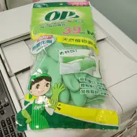 在飛比找蝦皮購物優惠-OP環保舒適加長耐用強化手套（淺綠色）