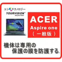 在飛比找PChome24h購物優惠-ACER Aspire one 8.9吋 (一般版)機身貼