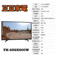 在飛比找蝦皮購物優惠-【國際】Panasonic 43吋液晶電視 TH-43GX6