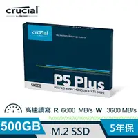 在飛比找蝦皮購物優惠-@電子街3C特賣會@美光 crucial P5 Plus G