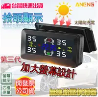 在飛比找松果購物優惠-台灣ANENG公司貨 抬頭顯示 可黏貼檔風玻璃 傳感器電壓監