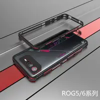 在飛比找蝦皮商城精選優惠-雙色邊框殼  ROG 7 pro華碩 ROG 6 手機殼 R