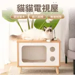 【IDEA】電視造型木質寵物窩/貓睡屋 貓窩