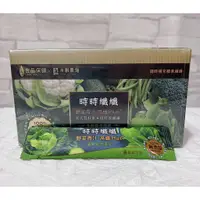 在飛比找蝦皮購物優惠-<電子發票>🌟優惠🌟【吉品保健x永齡農場】時時纖纖野菜青汁 