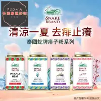 在飛比找蝦皮購物優惠-FIONＡ送三倍蝦幣 台灣泰國🇹🇭百年snake蛇牌涼感香氛