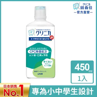 日本獅王LION 固齒佳兒童漱口水 450ml