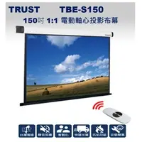 在飛比找PChome商店街優惠-【寶迅科技】TRUST TBE-S150 - 150吋 電動