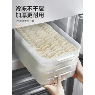 蘇泊爾餃子盒餃子收納盒冰箱用食品級專用多層速冷凍保鮮餛飩盒子