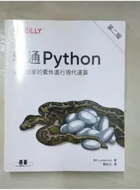 在飛比找蝦皮購物優惠-精通 Python：運用簡單的套件進行現代運算（第二版）_B