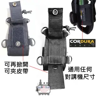 CORDURA 對講機袋子 戰術皮套 軍規 迷彩 黑色 對講機皮套 戰略遊戲 野戰訓練 耐拉耐扯 不易磨損 無線電對講機