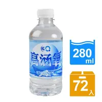 在飛比找momo購物網優惠-【3Q】涵氧活水-隨手瓶280mlx3箱(共72入)
