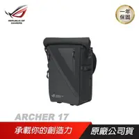 在飛比找PChome24h購物優惠-ROG ARCHER BACKPACK 17 弓箭手背包 E