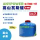 【卡旺】ANYPOWER高山瓦斯罐230g_24入 S1-H001