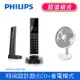 【PHILIPS 飛利浦】 無線電話 +DIKE 8吋摺疊收納立式桌扇 (M3501B/96+DUF301BU)