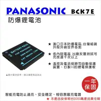 在飛比找Yahoo!奇摩拍賣優惠-【數位小熊】FOR Panasonic 國際牌 BCK7 鋰