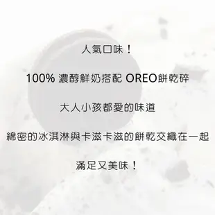 【CAPATINA義式冰淇淋】 OREO餅乾冰淇淋分享杯(10oz)