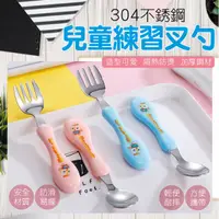 在飛比找蝦皮購物優惠-兒童餐具 叉子 湯匙 GD☀️台灣現貨📢304不鏽鋼 叉匙 