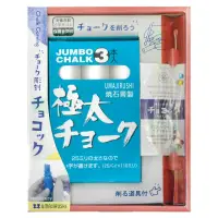 在飛比找momo購物網優惠-【日本馬印】石膏粉筆雕刻套裝 / 組 CCA-S