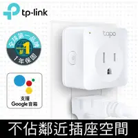 在飛比找PChome24h購物優惠-TP-Link Tapo P100 wifi無線網路智慧插座