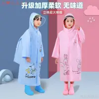 在飛比找蝦皮購物優惠-【尚品】兒童雨衣 小童雨衣 兒童二件式雨衣 孩童雨衣 韓版兒