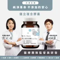 在飛比找momo購物網優惠-【Dr. Nutri芯漾生醫】優立複合膠囊GoPlus｜30