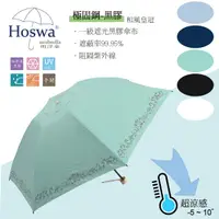 在飛比找蝦皮商城優惠-【Hoswa雨洋傘】和風皇苑輕量手開折疊傘 專利固鋼傘骨 抗